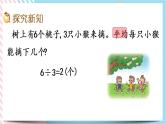 1.4 猴子的煩惱 課件+練習(xí)