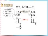 1.6 节约（2） 课件+练习