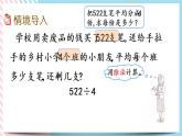 1.6 节约（2） 课件+练习