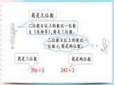 1.7 練習(xí)一 課件+練習(xí)