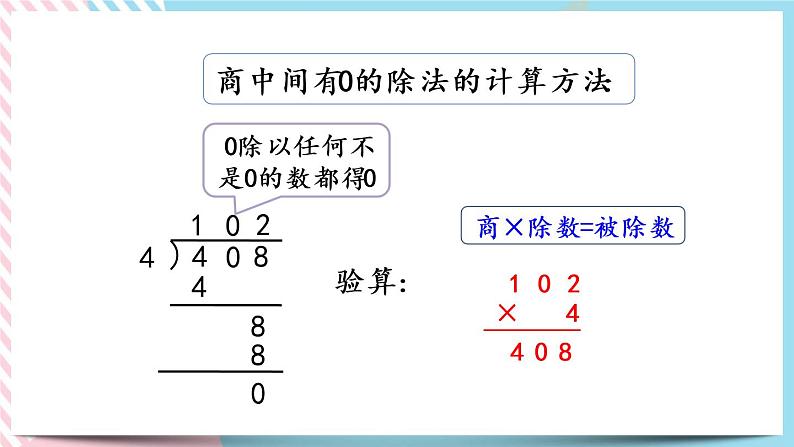 1.7 练习一 课件第4页