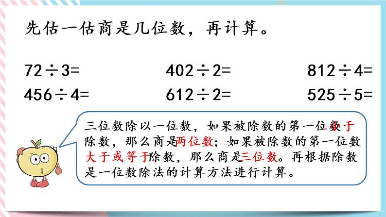 1.7 练习一 课件第6页