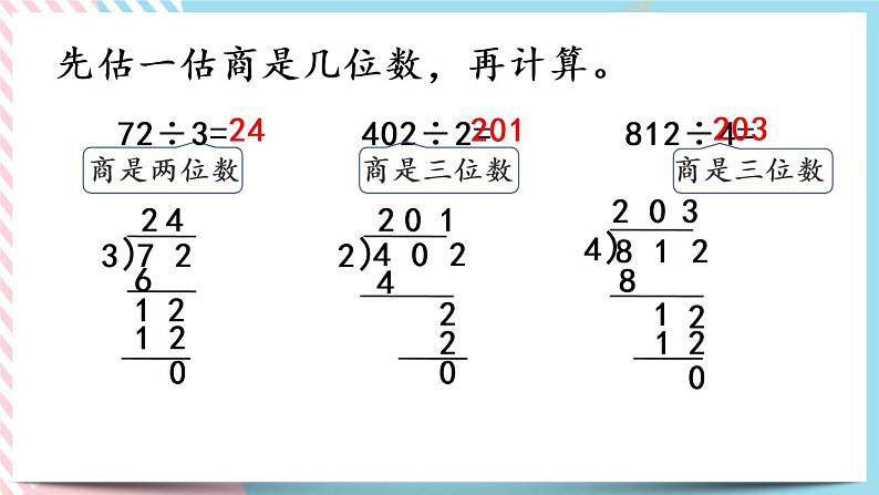 1.7 练习一 课件第7页