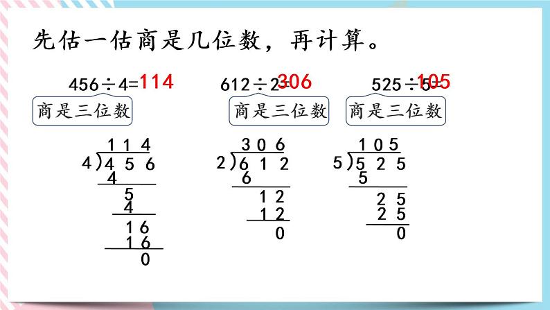 1.7 练习一 课件第8页