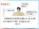 1.8 集邮 课件+练习