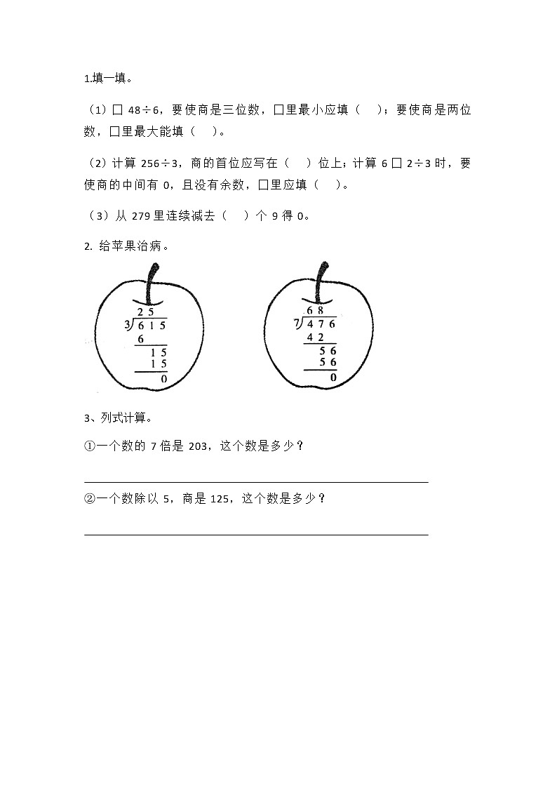 1.8 集邮 课件+练习01