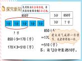 1.10 讲故事 课件+练习