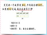 1.10 講故事 課件+練習(xí)
