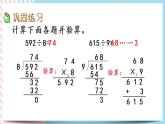 1.11 练习二 课件+练习