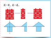 2.1 轴对称（一） 课件+练习