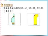 2.2 轴对称（二） 课件+练习