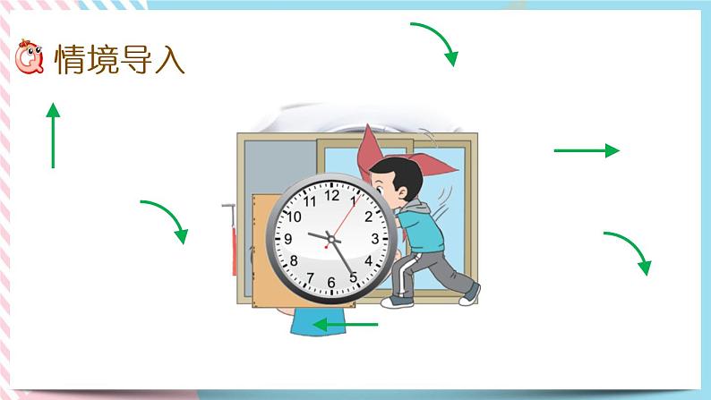 2.3 平移和旋转（1） 课件+练习02
