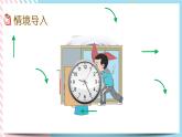 2.3 平移和旋转（1） 课件+练习