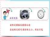 2.3 平移和旋转（1） 课件+练习