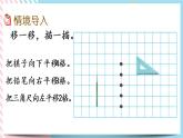 2.4 平移和旋转（2） 课件+练习