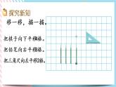 2.4 平移和旋转（2） 课件+练习