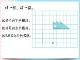 2.4 平移和旋转（2） 课件+练习