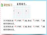 2.4 平移和旋转（2） 课件+练习