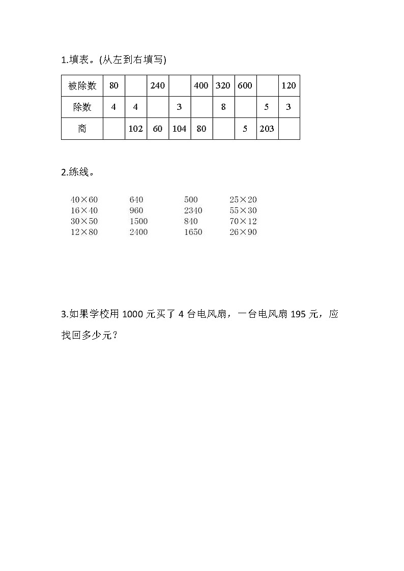 3.2 队列表演（一） 课件+练习01
