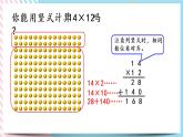 3.3 队列表演（二） 课件+练习