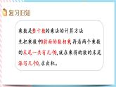 3.5 练习三 课件+练习