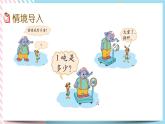 4.2 1吨有多重 课件+练习