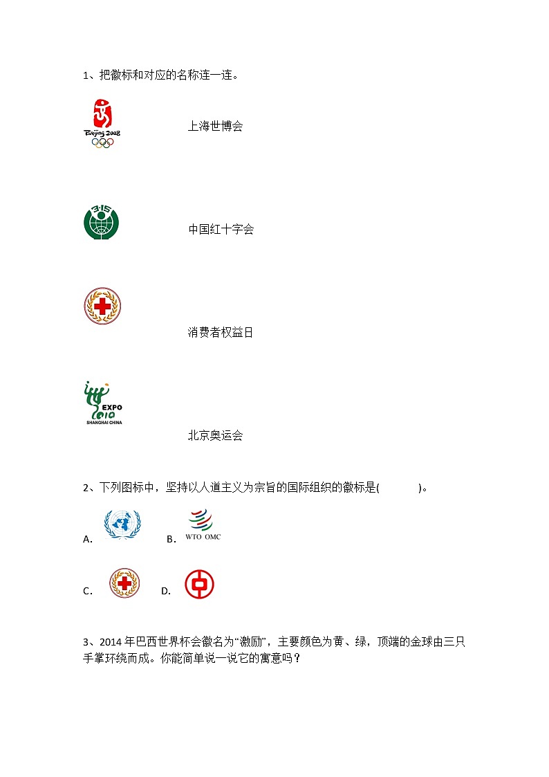 数学好玩.1  小小设计师 课件+练习01