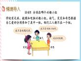 數(shù)學(xué)好玩.3 有趣的推理 課件+練習(xí)