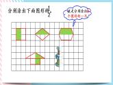 6.1 分一分（一）（1） 課件+練習(xí)