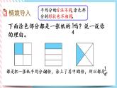 6.2 分一分（一）（2） 課件+練習(xí)