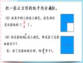 6.2 分一分（一）（2） 課件+練習(xí)