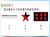 6.2 分一分（一）（2） 課件+練習(xí)