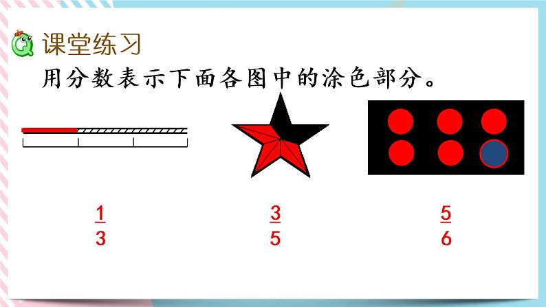 6.2 分一分（一）（2） 课件+练习05