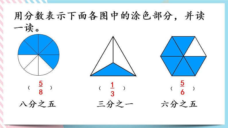 6.2 分一分（一）（2） 课件+练习06