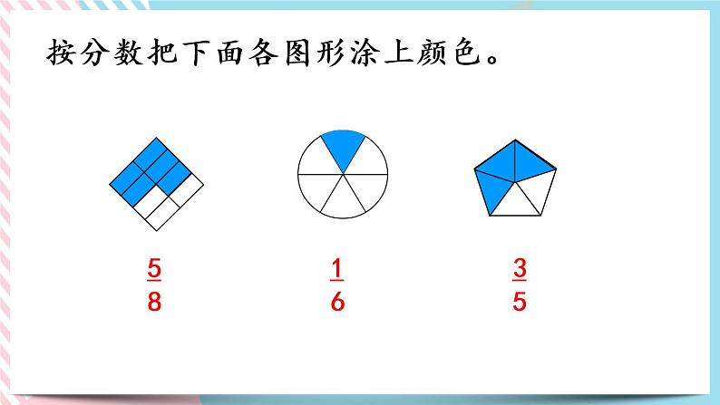 6.2 分一分（一）（2） 课件+练习07