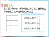 6.3 分一分（二）（1） 课件+练习