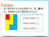 6.3 分一分（二）（1） 课件+练习