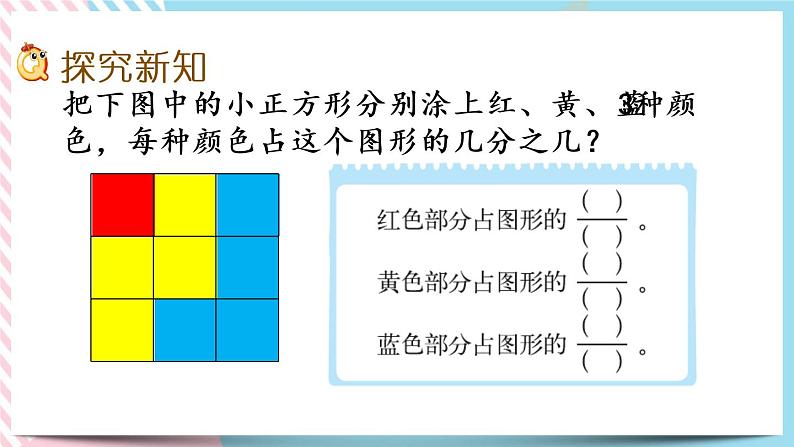 6.3 分一分（二）（1） 课件+练习03