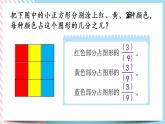 6.3 分一分（二）（1） 课件+练习