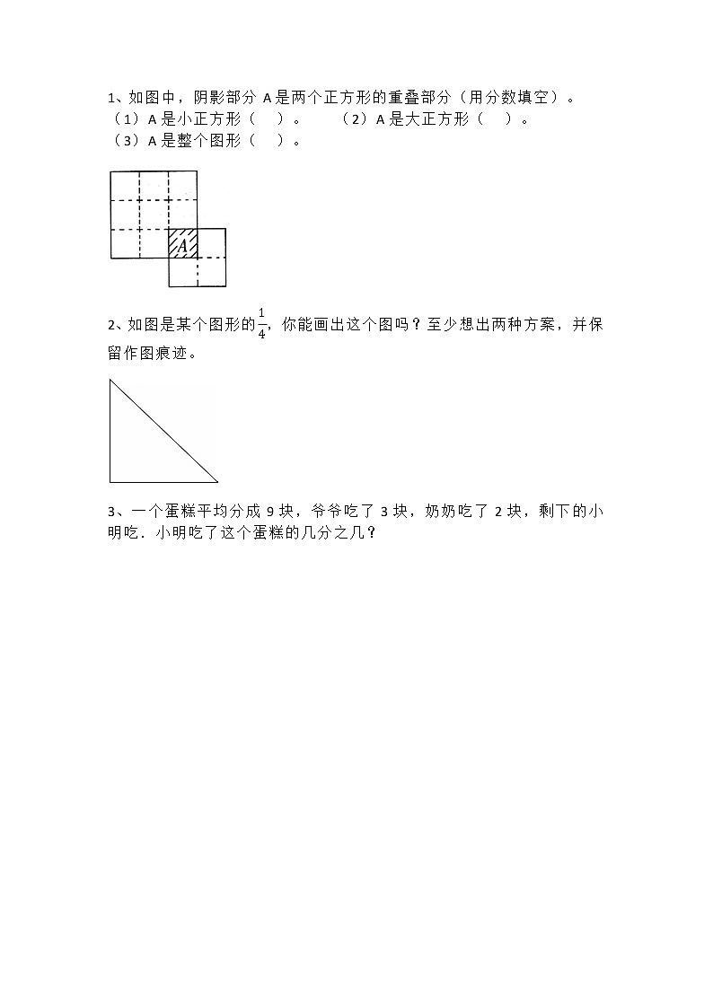 6.4 分一分（二）（2） 课件+练习01