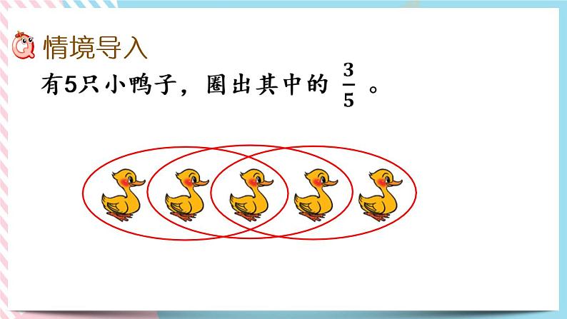 6.4 分一分（二）（2） 课件+练习02