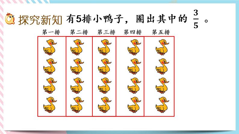 6.4 分一分（二）（2） 课件+练习03