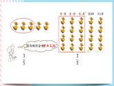 6.4 分一分（二）（2） 课件+练习