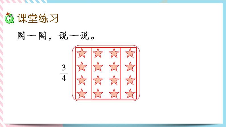 6.4 分一分（二）（2） 课件+练习05