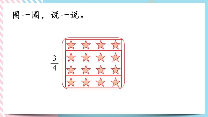 6.4 分一分（二）（2） 课件+练习06