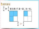 6.5 比大小 課件+練習(xí)