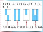 6.5 比大小 課件+練習(xí)
