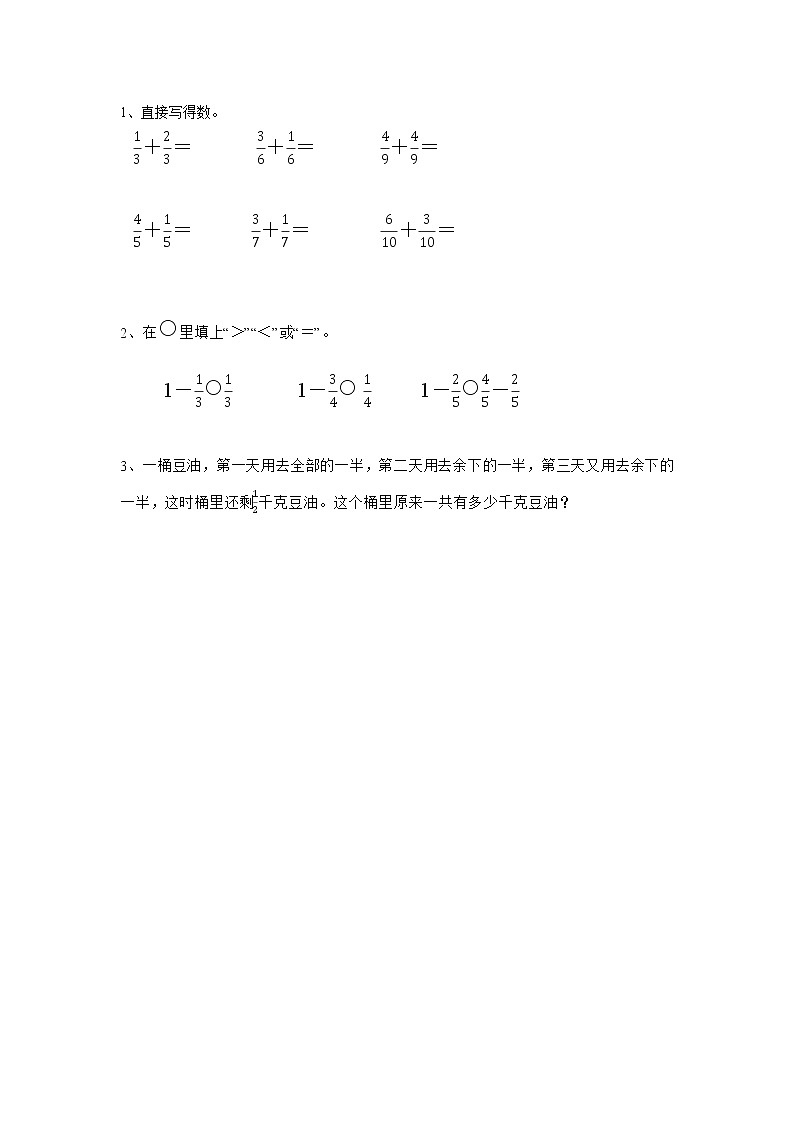 6.6 吃西瓜 课件+练习01