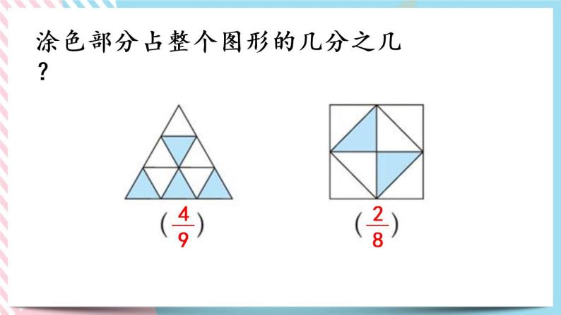 6.7 练习五 课件+练习06