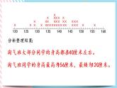 7.2 快乐成长 课件+练习